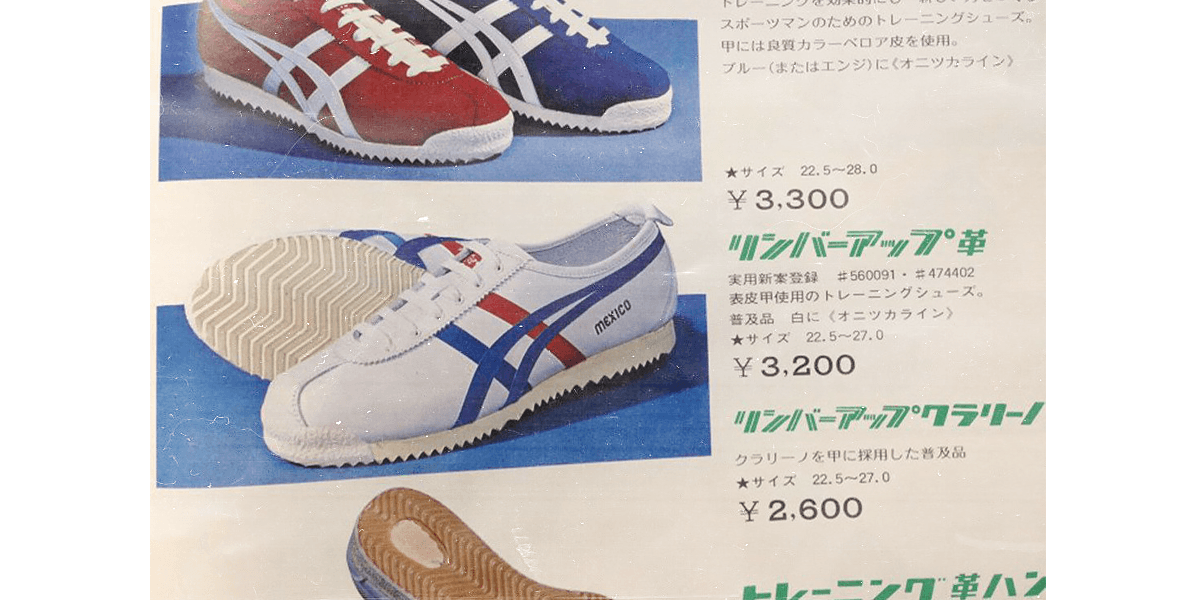 Onitsuka tiger storia shop